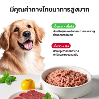 🔥1 กล่อง10กระป๋อง🔥อาหารสุนัขเปียกเนื้อธรรมชาติบริสุทธิ์กระป๋องอินทรีย์อาหารสุนัขโภชนาการลูกสุนัขเนื้อหาสุทธิ 430g