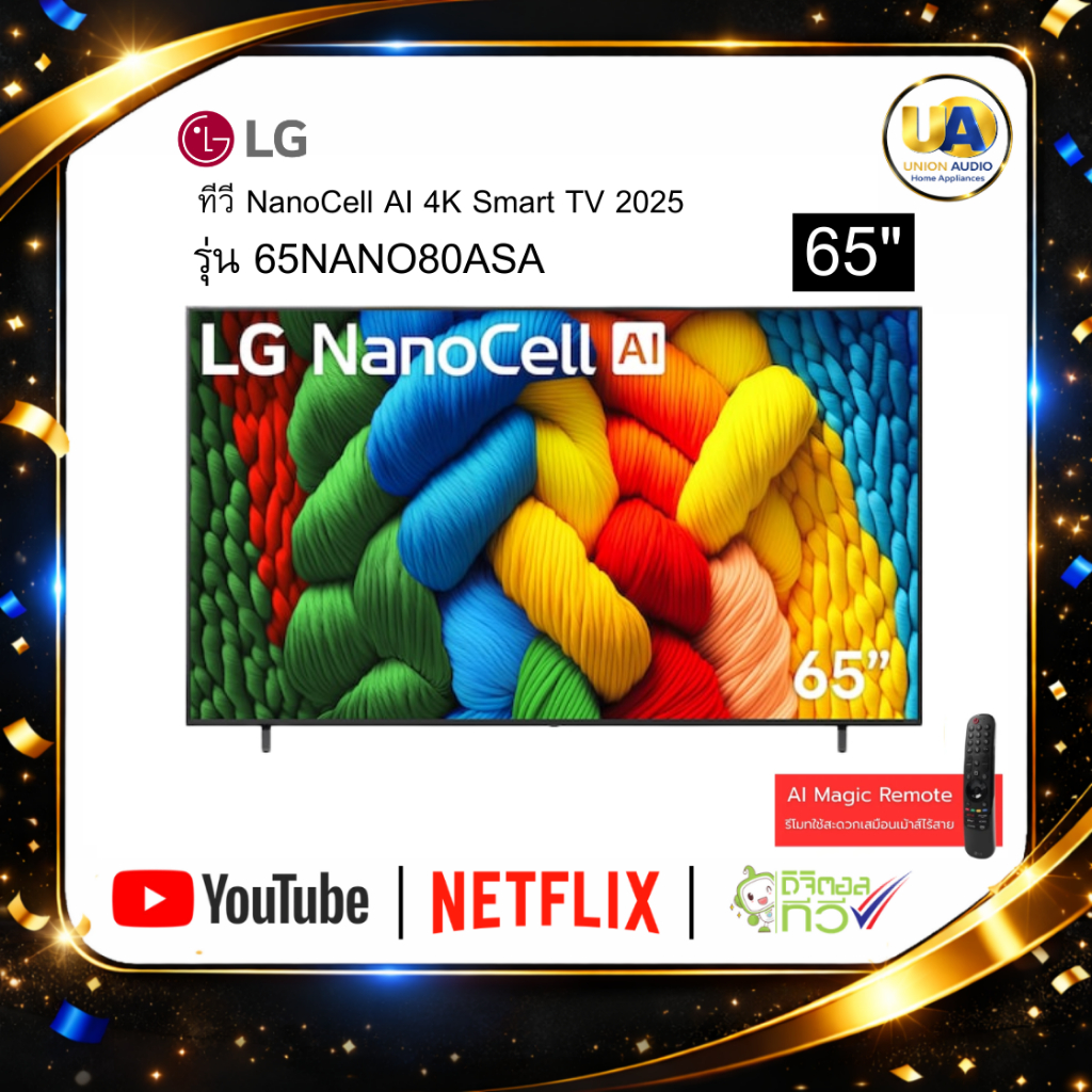 LG TV NanoCell 65นิ้ว รุ่น 65NANO80ASA เมจิกรีโมทรุ่นใหม่2025 ความละเอียด 4K HDR10 PRO ระบบ webOS 25