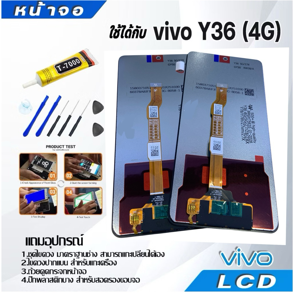 หน้าจอ LCD vivo Y36(4G) งานแท้ Lcd Display จอ + ทัช อะไหล่มือถือ จอพร้อมทัชสกรีน วีโว่ Y36 4G พร้อมชุดไขควง และกาว HG