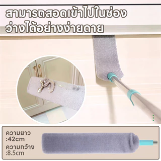 DeeDee ไม้ปัดฝุ่น แปรงปัดฝุ่น ไม้กวาดหยากไย่ ไม้ปัดฝุ่นไมโครไฟเบอร์ ซักได้ ดักจับฝุ่นดี งอตัวได้ ไม้กวาดฝุ่นยืดหดได้