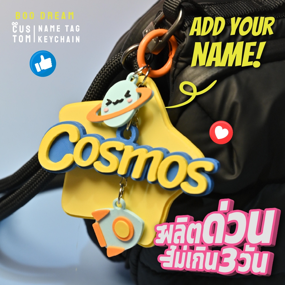 Boo Dream พวงกุญแจ ป้ายชื่อ เซตดาว  (ดาวดวงใหญ่ + จรวด + ดาวเสาร์)