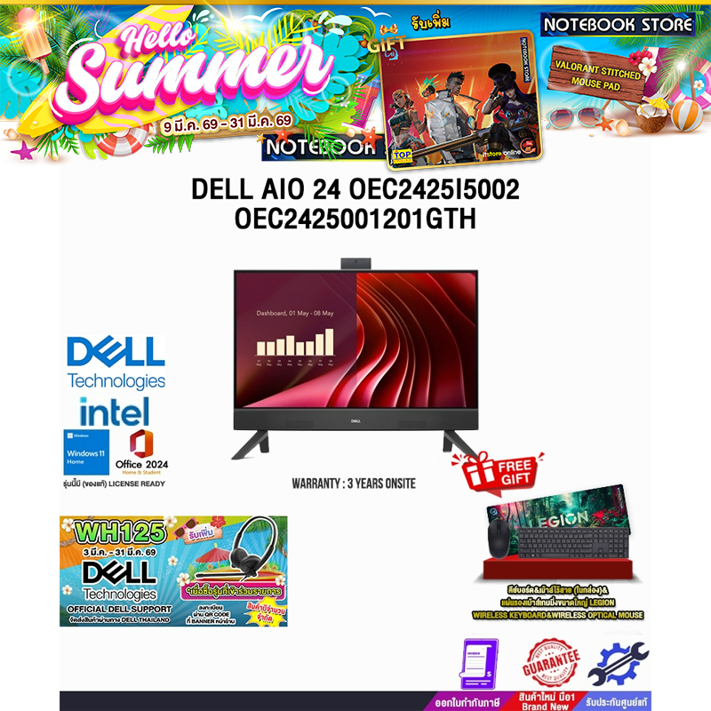 DELL AIO 24 OEC2425I5002-OEC2425001201GTH /i5-1334U/ประกัน 3 Years Onsite