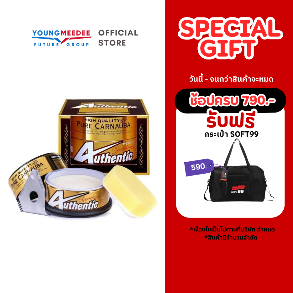 SOFT99 Authentic Premium น้ำยาเคลือบสีรถยนต์ Carnuba100% EXP.2030