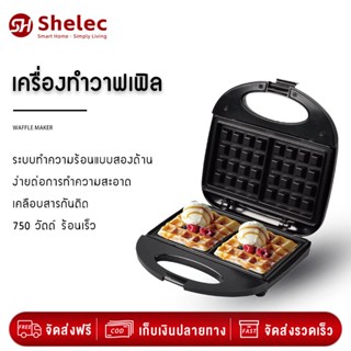 💥จัดส่งทันที💥เครื่องทำวาฟเฟิลทรงสี่เหลี่ยม 750 วัตต์, เตาอบว…