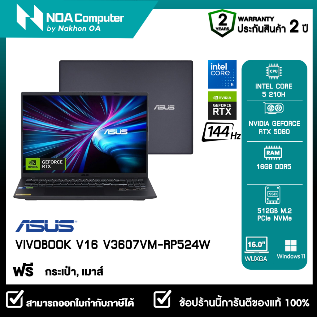 [ส่งฟรี]NOTEBOOK (โน้ตบุ๊ค) ASUS VIVOBOOK V16 V3607VM-RP524W 16 inch WUXGA รับประกันศูนย์ไทย 2ปี