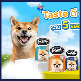 Regalos อาหารเปียกสำหรับสุนัข ไม่เติมเกลือ 75g.