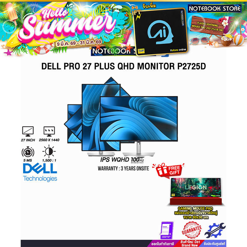 DELL PRO 27 PLUS QHD MONITOR P2725D (IPS QHD/100Hz ) /ประกัน 3 Years ONSITE