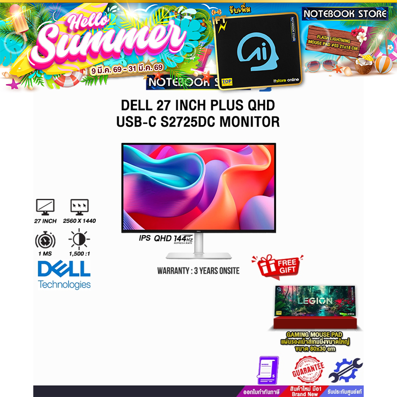 DELL 27 INCH PLUS QHD USB-C S2725DC MONITOR (IPS QHD 144Hz)/ประกัน 3 Years Onsite