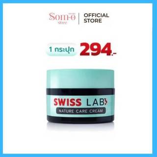 ( 1 กระปุก )  สวิสแล็บ เนเจอร์ แคร์ ครีม อ่อนโยน  กระปุกเขียว SWISSLAB NATURE CARE CREAM.