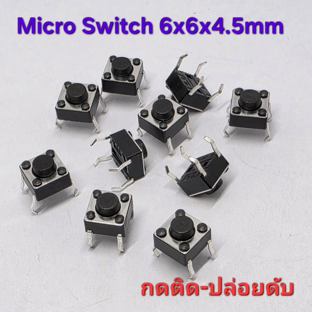 (ชุด 10 ตัว) Micro Switch แบบ 4 ขา 6x6x4.5mm.,Tact Switch 4 pin สวิตซ์ปุ่มกด ขนาด 6x6x4.5mm.