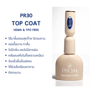 PITCHA🆕️ Bondé Lux Pro Series มี 4 ตัวเลือก packaging🆕️ Top ● Base ● Rubber ● Nail Glue TPO Free