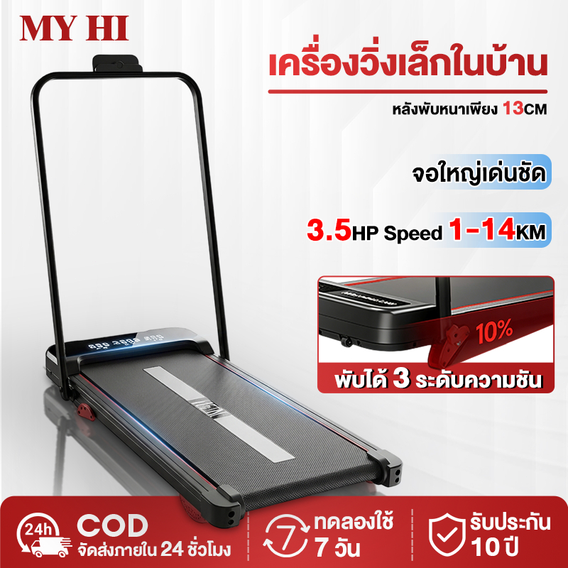 ลูวิ่งไฟฟ้า ลู่วิ่ง ลู่วิ่งไฟฟ้าพับได้  mini treadmill ลู่เดิน ปรับได้ มีรีโมท พร้อมจอLCD ใช้พลังงานต่ํา ลู่วิ่งไฟฟ้า