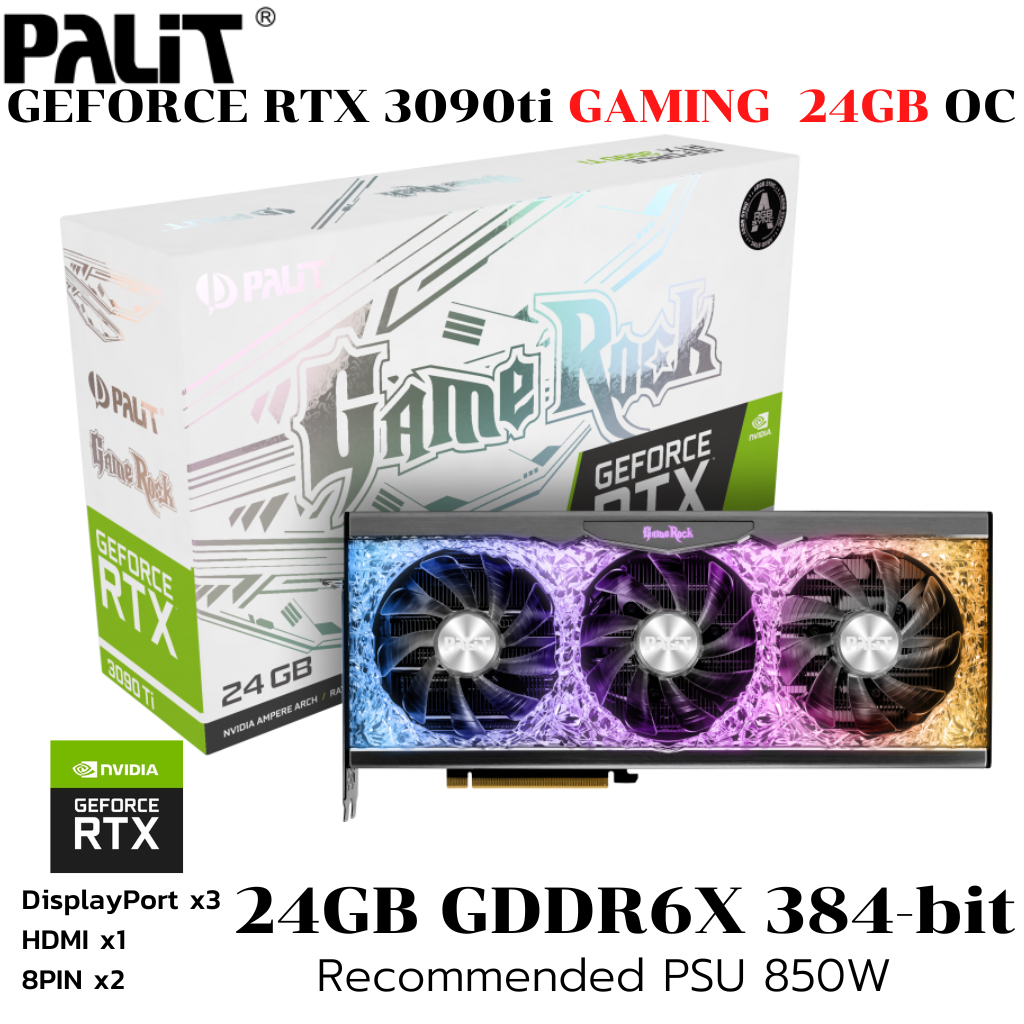 VGA (การ์ดแสดงผล) PALIT RTX 3090 Ti 24GB OC GameRock GDDR6X