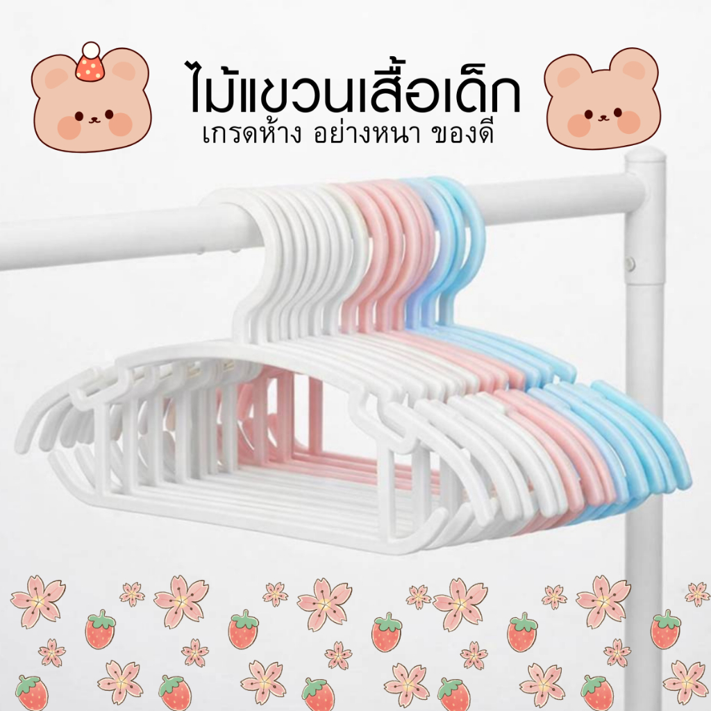 แพ็ค6ชิ้น ไม้แขวนเสื้อ สำหรับเด็ก งานห้าง เกรดดี สีสวยทรงสวย