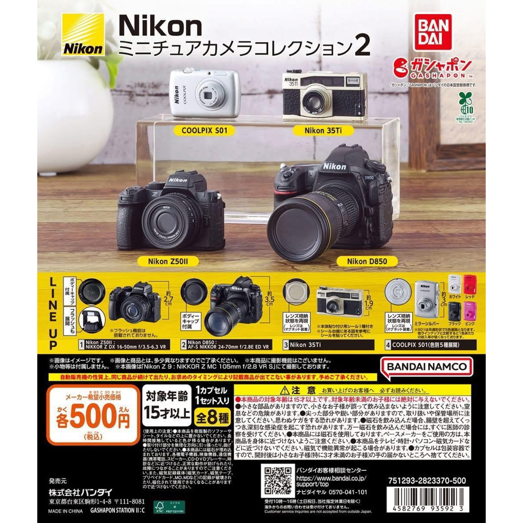 ของแท้!! BANDAI กาชาปอง กล้อง Nikon Gashapon Nikon MINIATURE CAMERA COLLECTION 2 ของใหม่ CAPSULE TOYS