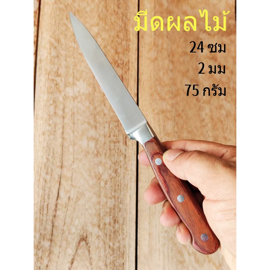 J91 มีดเล็ก มีดหั่นผลไม้ มีดผลไม้ มีดคมๆ มีดหั่นผัก
