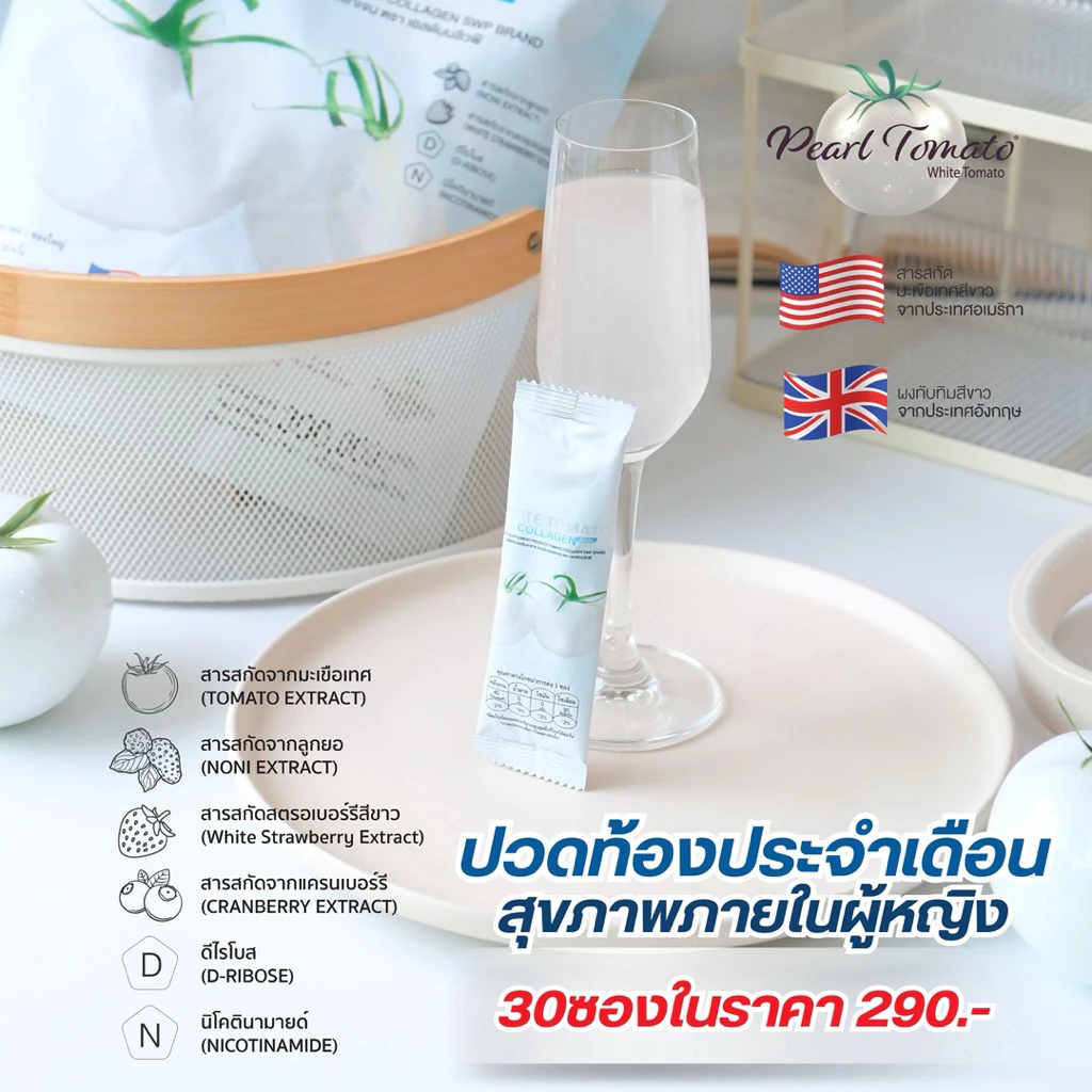 [1แถม1]SWP White Tomato Collagen น้ำชงมะเขือเทศสีขาว️ Peal Tomato/ NAD+/CoQ10/Gluta(ยกเลิกแก้ว) thumbnail 8