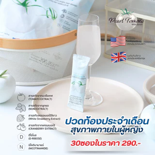 [1แถม1]SWP White Tomato Collagen น้ำชงมะเขือเทศสีขาว️ Peal Tomato/ NAD+/CoQ10/Gluta(ยกเลิกแก้ว)