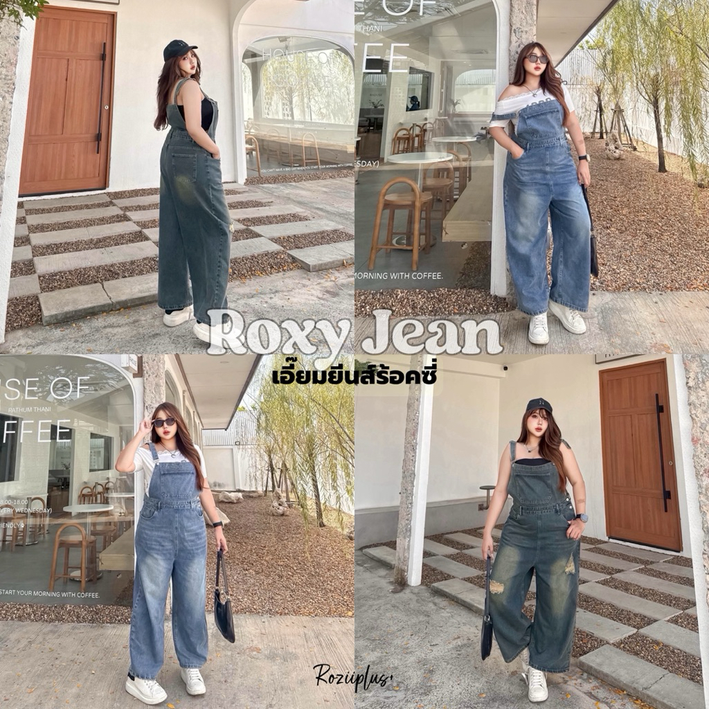 𝗥𝗼𝘅𝘆 𝗝𝗲𝗮𝗻 เอี๊ยมยีนส์ขายาว 🍭🍯สาวอวบ มีส่งด่วน | roziiplus