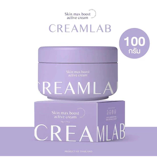 ของแท้ ครีมแลบสกาย Creamlab หัวเชื้อไบร์ทแลบ
