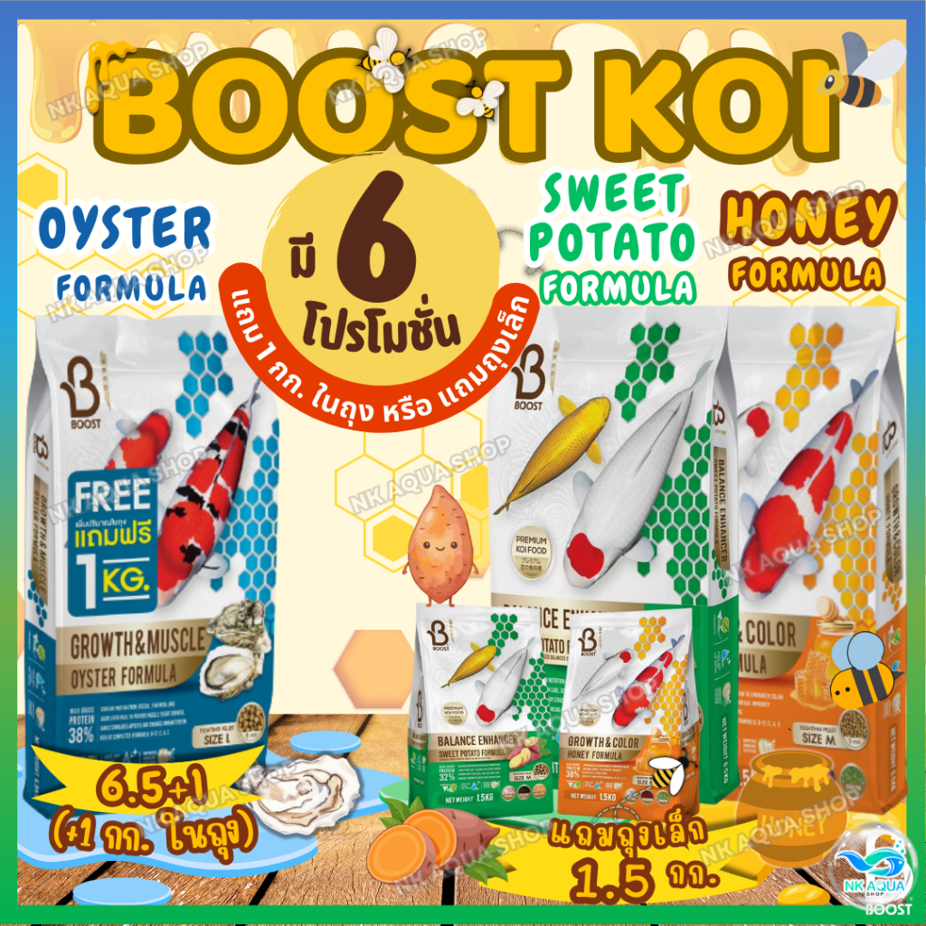 📌มี 6 โปร💥ตามตัวเลือก[🐝สูตรน้ำผึ้ง🦪สุตรหอยนางรม]🍯อาหารปลาคาร์ฟสูตรน้ำผึ้ง Boost Koi เร่งโต+เร่งสี ขนาด 6.5 กก.