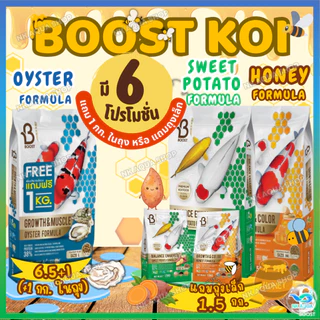 📌มี 6 โปร💥ตามตัวเลือก[🐝สูตรน้ำผึ้ง🦪สุตรหอยนางรม]🍯อาหารปลาคาร์ฟสูตรน้ำผึ้ง Boost Koi เร่งโต+เร่งสี ขนาด 6.5 กก.