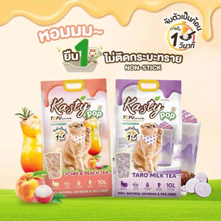 Kasty Pop Natural Tofu Cat Litter ❤️😸 แคสตี้ ป๊อป ทรายแมวเต้าหู้ธรรมชาติ บรรจุ 6L(2.5kg)