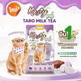 Kasty Pop Natural Tofu Cat Litter ❤️😸 แคสตี้ ป๊อป ทรายแมวเต้าหู้ธรรมชาติ บรรจุ 6L(2.5kg)