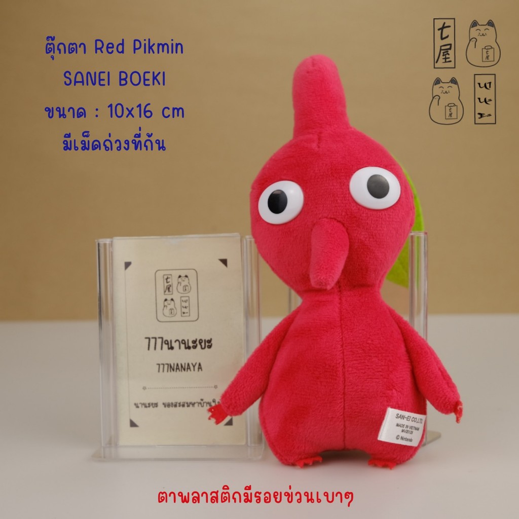 ตุ๊กตา พิกมิน สีแดง 🍀 Nintendo SANEI BOEKI - Pikmin Red Pikmin Game Anime Plush 📌 ตามีรอยเบาๆ