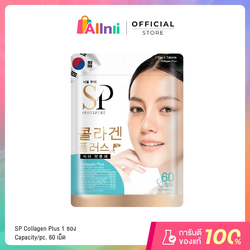 SEOULPURE Collagen Plus บรรจุ 60 เม็ด อาหารเสริมเพื่อผิวพรรณสดใส ลดเลือนริ้วรอยและจุดด่างดำ บำรุงเส้นผมและเล็บ