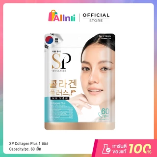 SEOULPURE Collagen Plus บรรจุ 60 เม็ด อาหารเสริมเพื่อผิวพรรณสดใส ลดเลือนริ้วรอยและจุดด่างดำ บำรุงเส้นผมและเล็บ