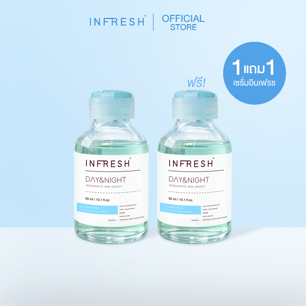 Infreshเซรั่ม (สินค้าขายดี) ฟื้นฟูหลุมสิว อินเฟรชของแท้ร้านบริษัทโดยตรง รักษาหลุมสิว ส่งทุกวัน