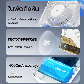 💖พร้อมส่ง💖 พัดลมคาดเอว 4000mAh ไร้สาย ขนาดเล็ก น้ำหนักเบา พกพาสะดวก ชาร์จ USB พัดลมติดเอว พัดลมเอว