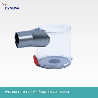 DYNOVA Dust Cup ถังบรรจุฝุ่นสำหรับเครื่องดูดฝุ่น