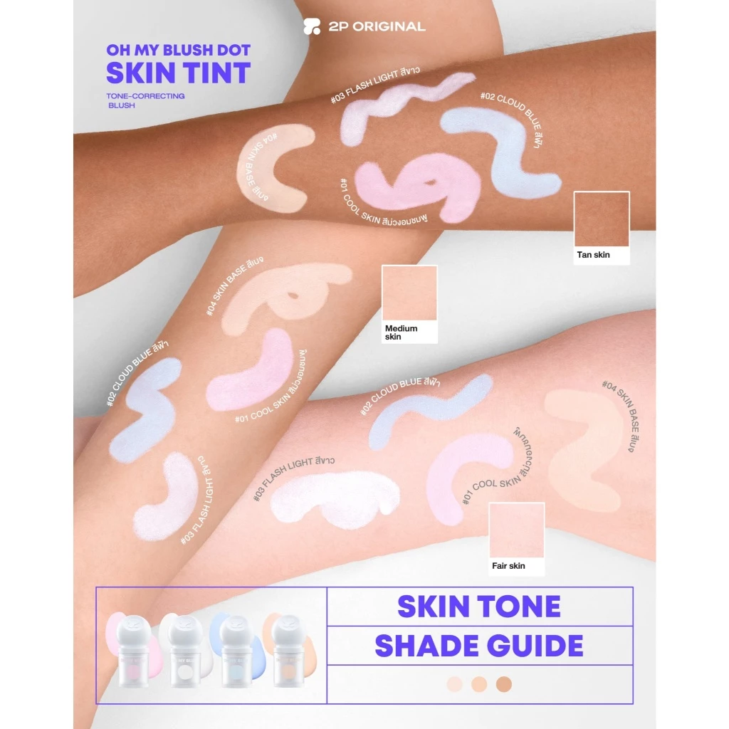 OH MY BLUSH DOT SKINTINT 4g thumbnail 6