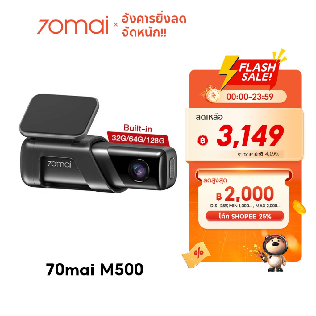 70mai M500 Dash Cam 3K 1944P ADAS กล้องติดรถยนต์ กล้องติดรถ ความละเอียดสูงพิเศษ กล้องรถยนต์ กล้องหน้