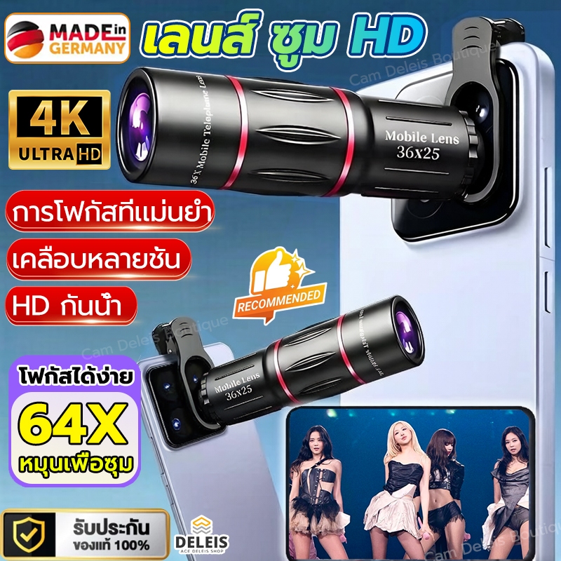 【ประหยัดสุดๆ】64X เลนส์เทเลโฟโต้ โทรศัพท์มือถือ HD กันน้ำ ซูมความละเอียด โฟกัสได้ง่าย เปลี่ยนโฟกัสแบบหมุน เดินทางกลางแจ้ง