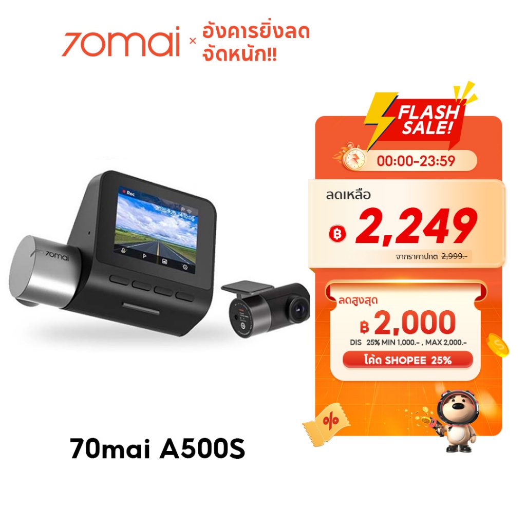 [HOT] 70mai Dash Cam A500s 1944P + กล้องหลัง RC06 Built-In GPS 2.7K Full HD กล้องติดรถยนต์อัฉริยะ 14