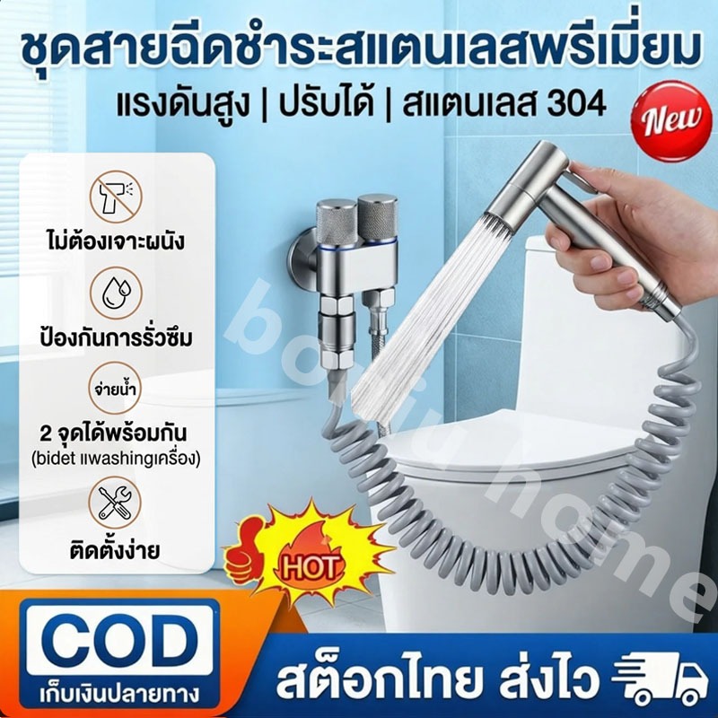 หัวฉีดชำระ ชุดฉีดชำระ แรงดันสูง สายฉีดชำระ แบบสปริง สายฉีด สายน้ำดี ท่ออาบน้ำแบบยืดหดได้304 ชุดปืนฉีดชําระสแตนเลสชักโครก