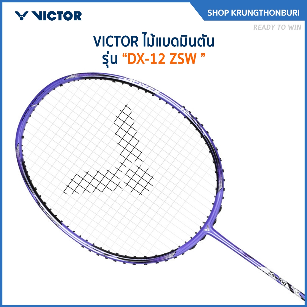 VICTOR ไม้แบดมินตัน รุ่น DX-12 ZSW แถม เอ็นVS-100 + ซองหนัง (โปรดอ่านรายละเอียดก่อนสั่ง)