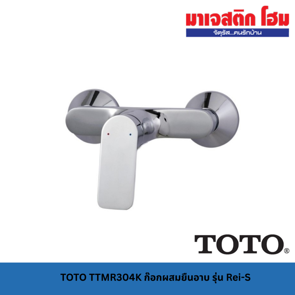 TOTO TTMR304K ก๊อกผสมยืนอาบ รุ่น Rei-S