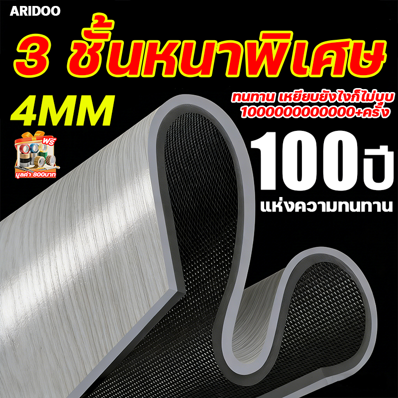 ช้ได้ทนทาน 100 ปี ARIDOO กระเบื้องยาง PVC หนา 4.0มม ยางกันลื่น ปูพื้นคอนกรีตได้ตามใจชอบ กระเบื้องยางปูพื้น แผ่นยางปูพื้น