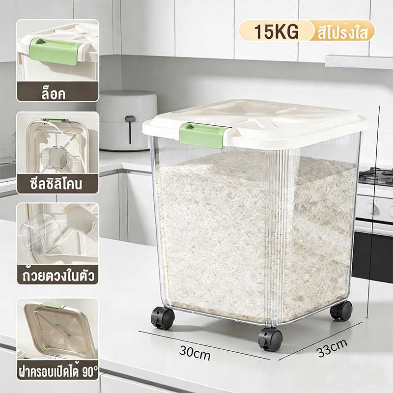 MYHOT ถังใส่ข้าวสาร ถังเก็บข้าวสาร 5/10/15/25kg  มีฝาเลื่อนเปิด-ปิด ที่เก็บข้าวสาร ที่ใส่อาหารแมว