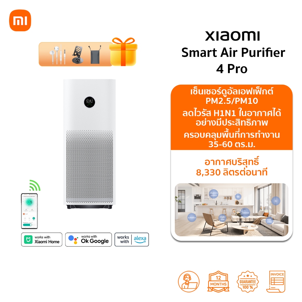 Xiaomi Smart Air Purifier 4 Pro
