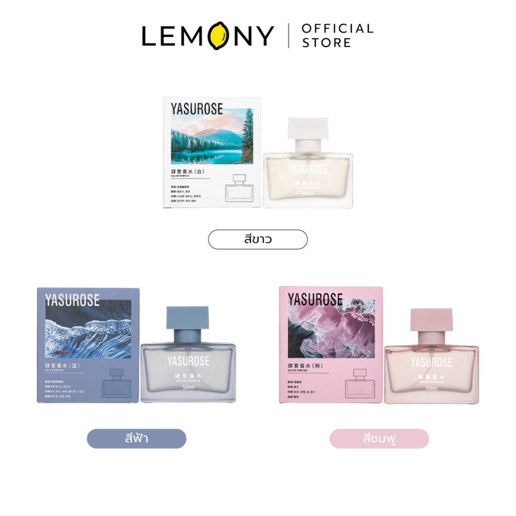 LEMONY น้ำหอมสำหรับผู้หญิง Yasurose Series Defy Eau De Perfume ขนาด 50 มล.
