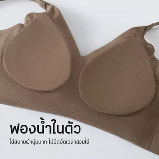 ชุดชั้นใน ใส่สบาย ไร้โครง บราชั้นในไร้ขอบ
