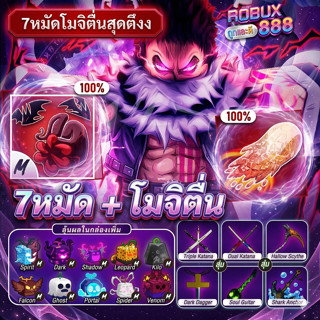 ไก่ตัน 7หมัด Sanguine Art โมจิตื่น LV [MAX] แบบการ์ด PVC พร้…