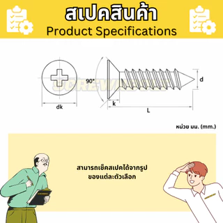 น็อต สกรู หัวเตเปอร์ แฉก F+ สแตนเลส 304 ชุบดำ เกลียวปล่อย M3.5 M4 M5