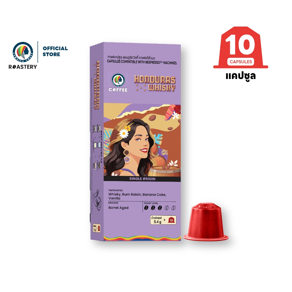 [10 แคปซูล] Jamaica Craft CAPSULES กาแฟแคปซูล (5.4g) สำหรับเครื่อง Nespresso 'Honduras Whiskey'
