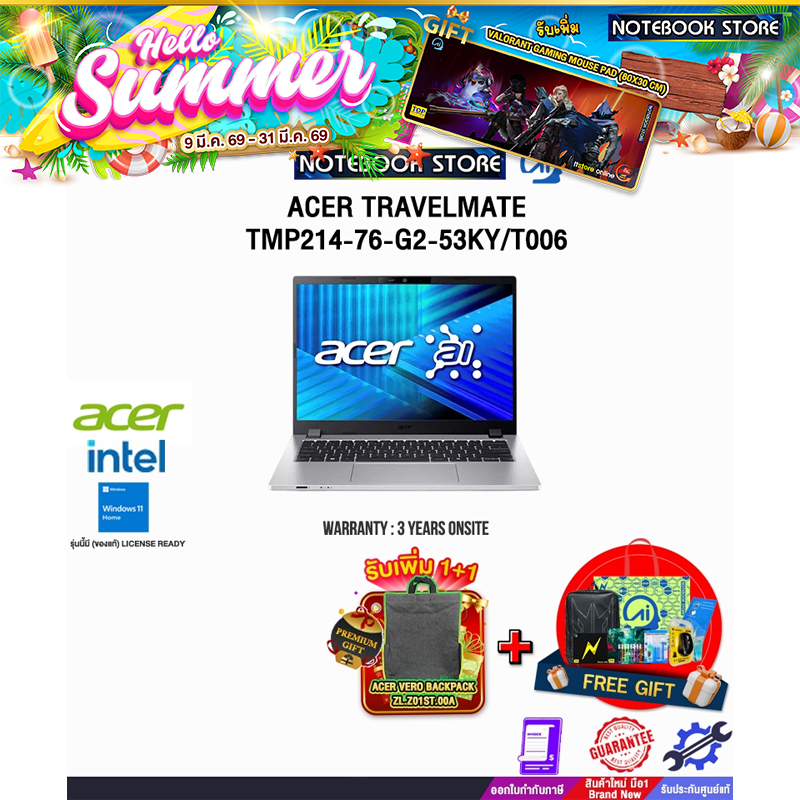 ACER TRAVELMATE TMP214-76-G2-53KY/T006 /Ultra 5 125H/ประกัน 3 Years Onsite
